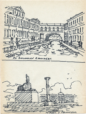 Рыбченков Борис Фёдорович. Два пейзажа на одном листе с видами Ленинграда: «На Зимней канавке» и «На Неве у Сфинкса»